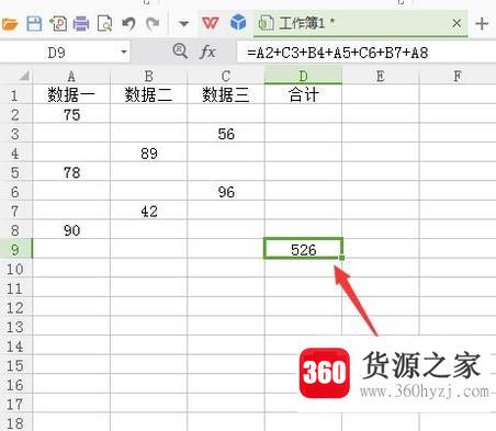 excel表格怎么对不同单元格的数据进行求和