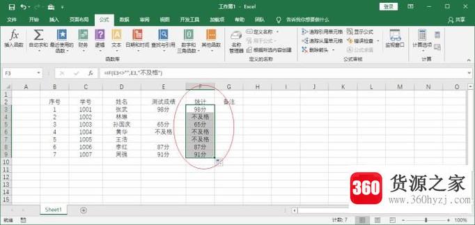 excel中怎么利用if函数判断非空值