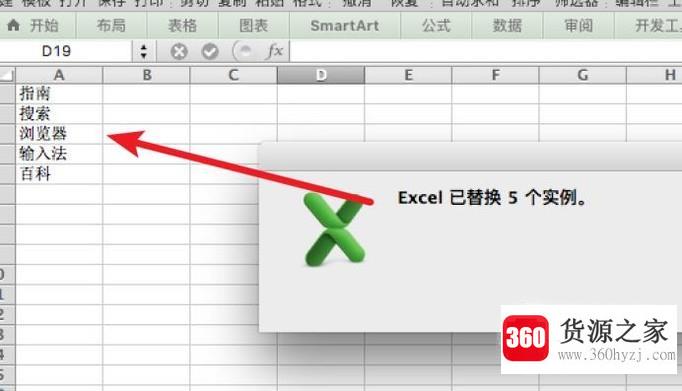 excel表格中批量删除符或文字