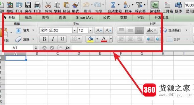 excel表格的功能区不见了怎样设置