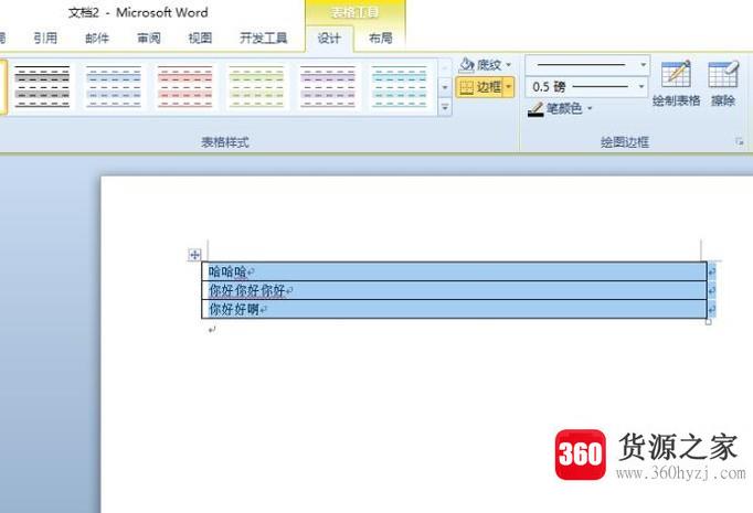 word技巧——用表格对齐上下行文字