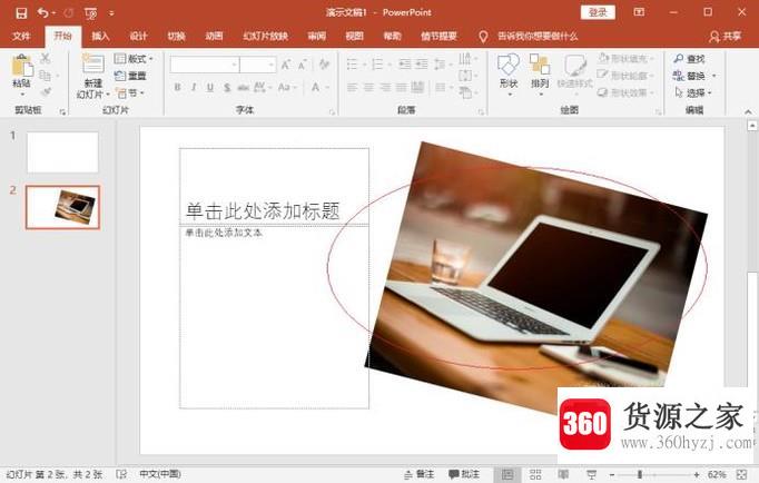 ppt中图片怎么旋转？