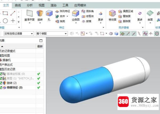 ug10.0怎么造胶囊模型？