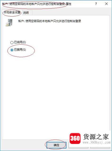 win10无法访问局域网共享文件夹怎么办