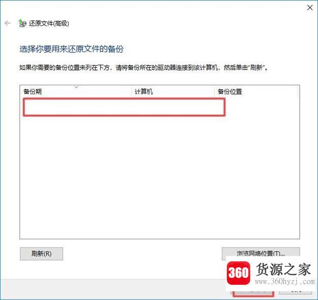 win10正式版系统备份还原方法