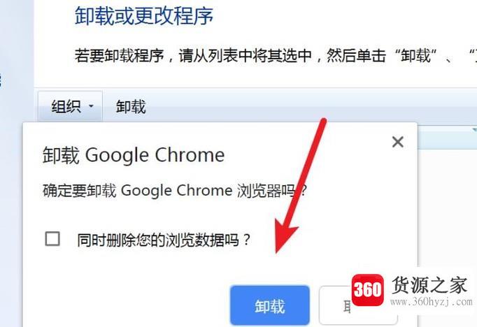 怎样卸载google