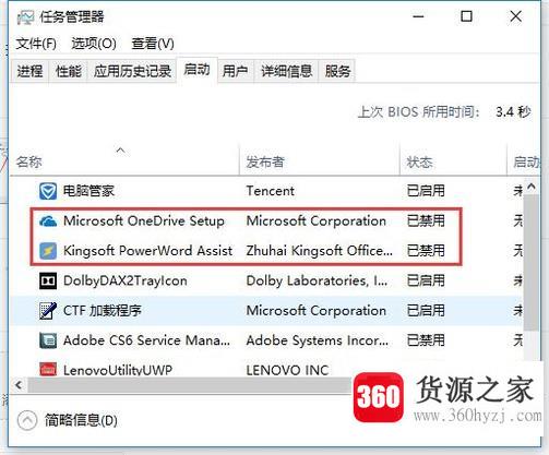 win10系统cpu占用过高100%怎么解决