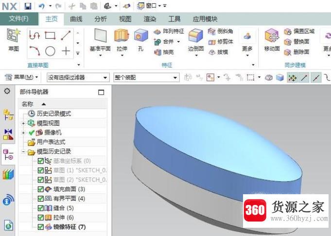 ug10.0怎么创建一个坚实型的压片口香糖模型？