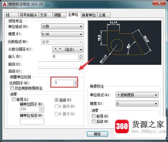 cad怎么更改标注比例