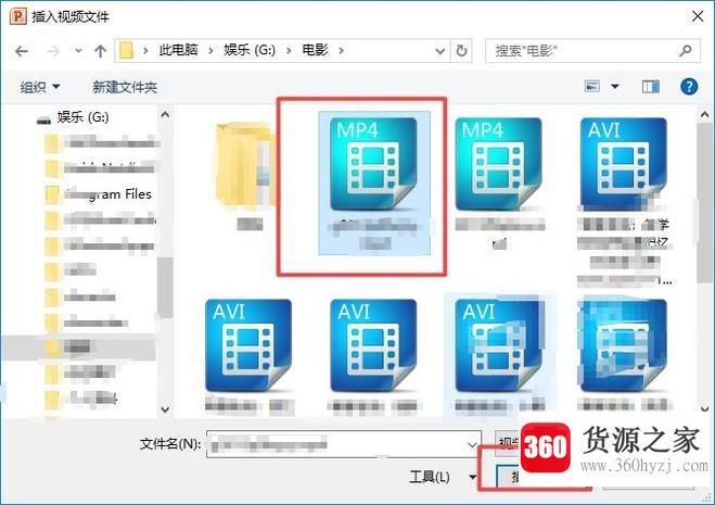 怎么在ppt里加视频