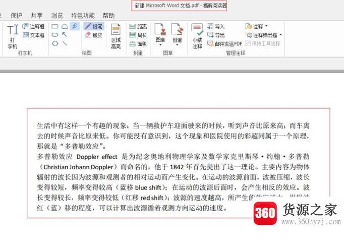 怎么把文件打印成pdf