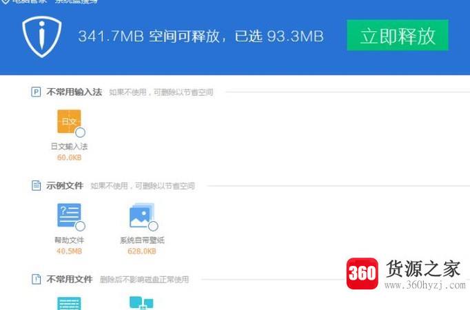 怎么清理windows更新的垃圾