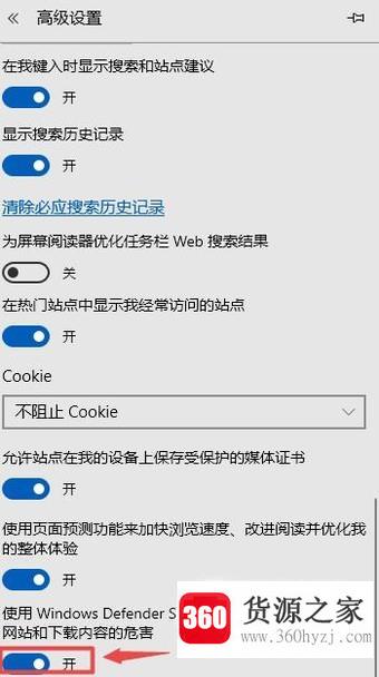 win10阻止下载怎么办