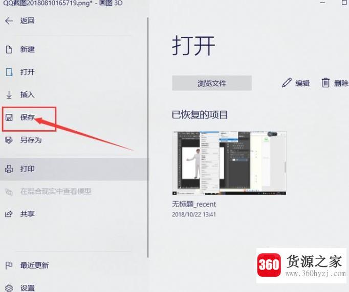 怎么正确使用win10版