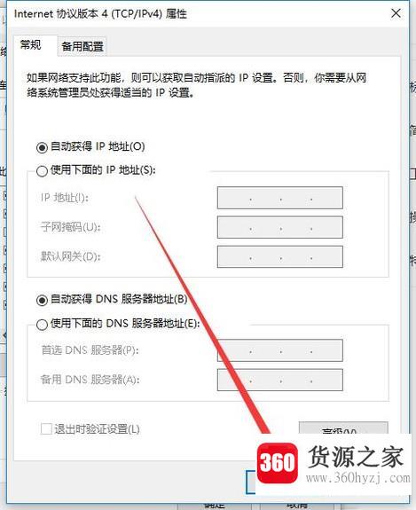 怎么设置windows10系统的ip地址