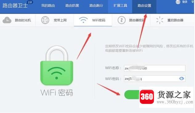 怎么样不让别人蹭自己家的wifi