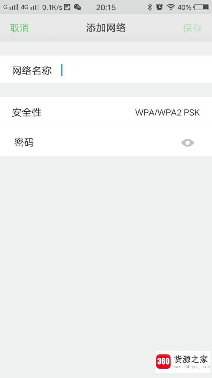 怎么设置wifi密码才不会被wifi万能钥匙破解？