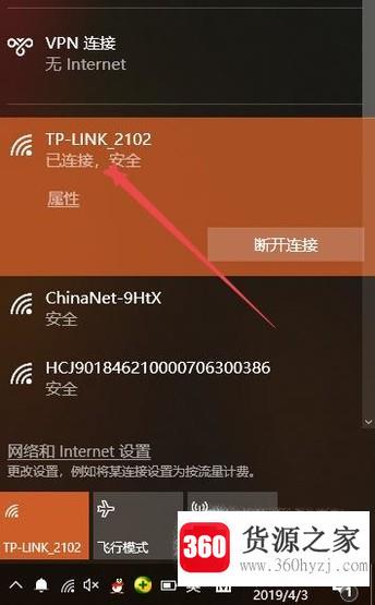 电脑怎么连上wifi？