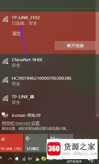 笔记本电脑怎么连接wifi最新方法