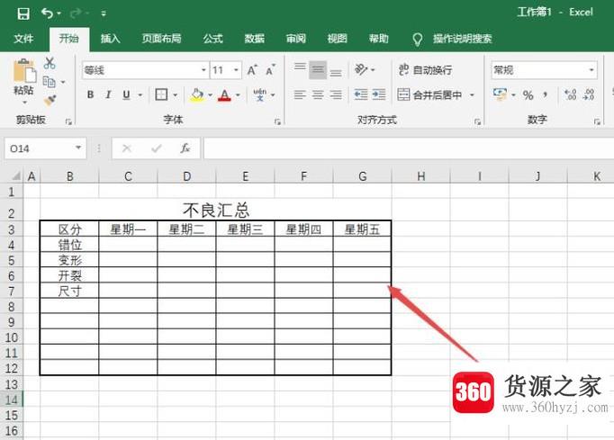 电脑初学者怎么使用办公软件excel制作工作表