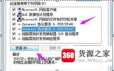 电脑未识别的网络无internet访问怎么办