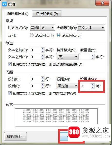 wps文档的空白页怎么删除