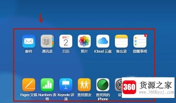 电脑怎么登陆icloud