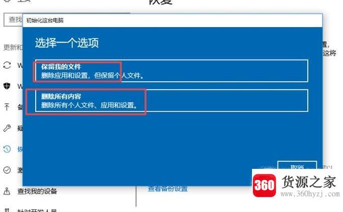 windows10怎么重装系统