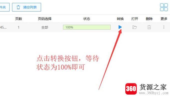 怎么把jpg转换成pdf？