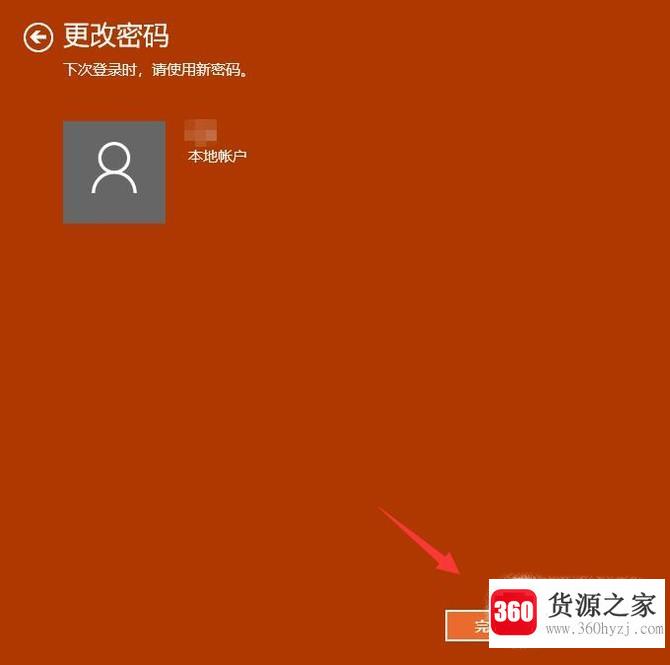 win10怎么设置更改电脑开机密码