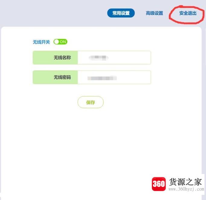 怎么查看wifi密码？