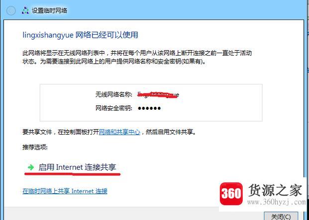 电脑上怎么设置wifi