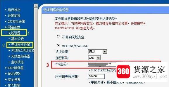 怎么修改wifi密码