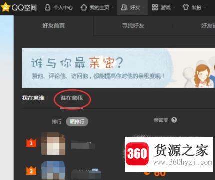 怎么查看qq里特别关心我的人