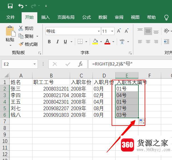 excel表格中怎么在一串数字中提取几位数字