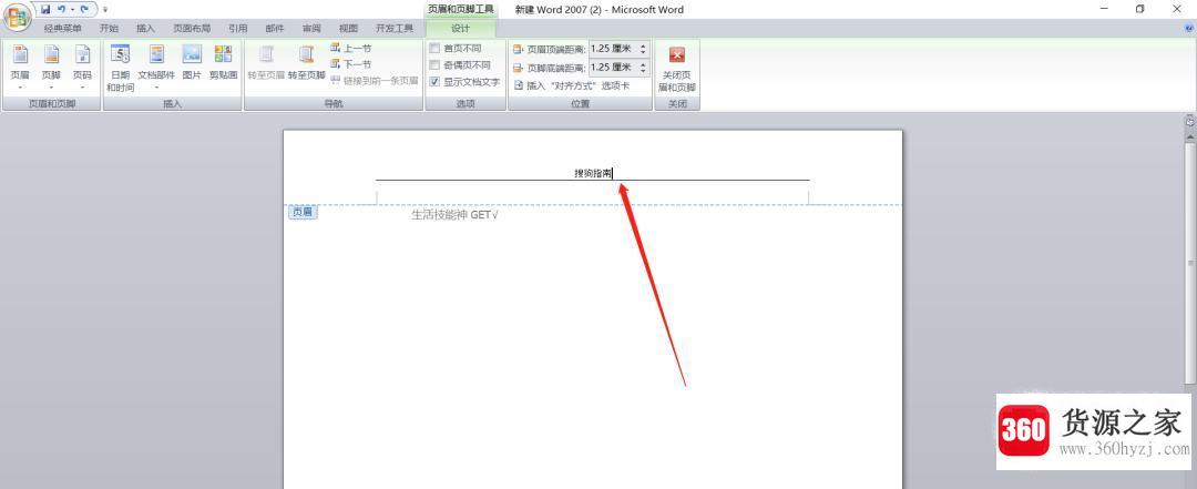 word中怎么复制整页文档