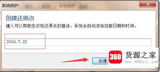 win7怎么还原系统