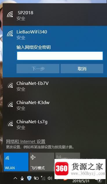 笔记本电脑怎么连接wifi