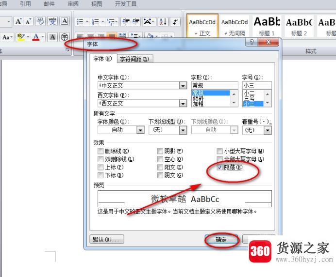 word最后一页空白页删不掉怎么办？