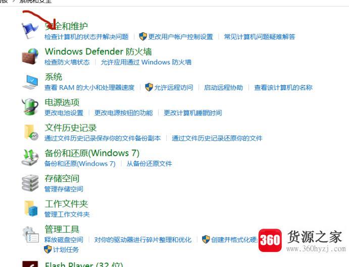 win10系统怎么关闭用户账户控制提醒？