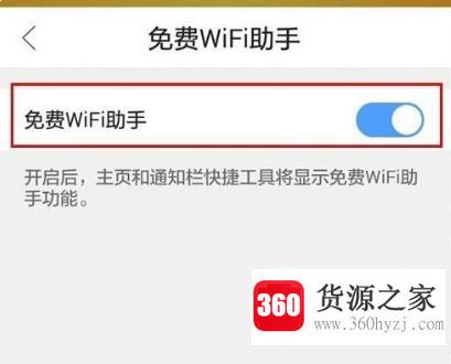 qq浏览器怎么打开免费wifi管家