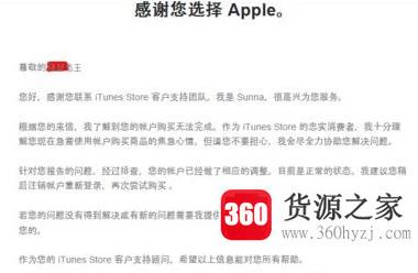 appleid无法完成购买解决方法！