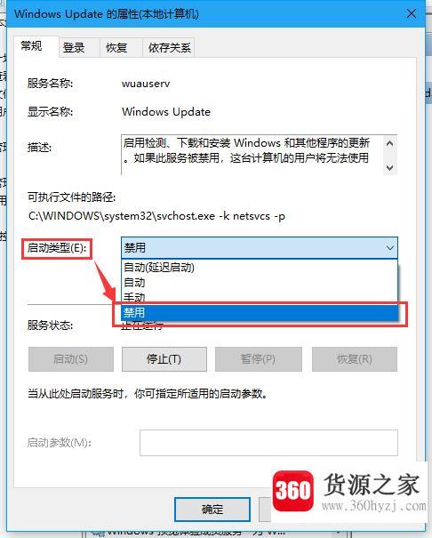 windows10怎么关闭自动更新