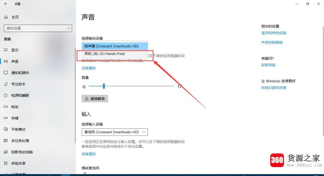 好耳机插在电脑上没有声音怎么办