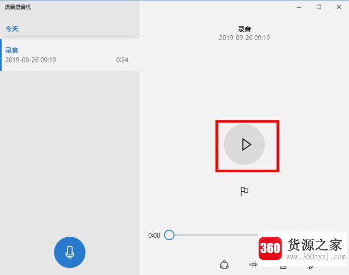 win10系统麦克风没声音怎么设置