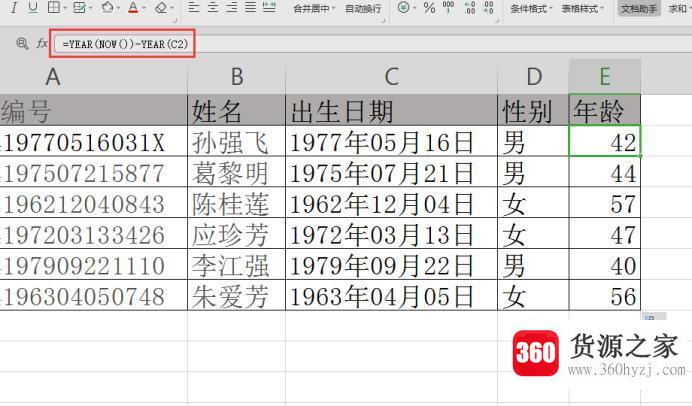 excel怎么从身份证中提取出生日期、性别和年龄