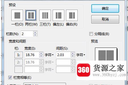 word怎么把两页纸的内容合并成一页打印