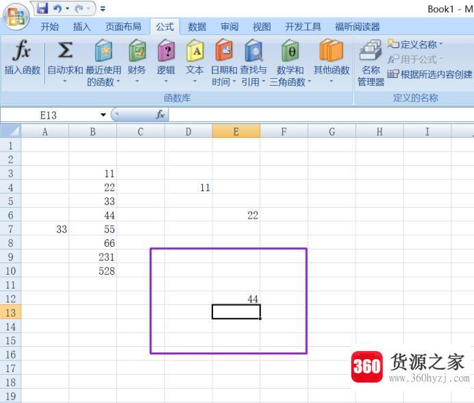 全国计算机一级等考excel之sum求和函数