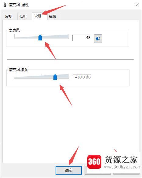 电脑麦克风怎么设置