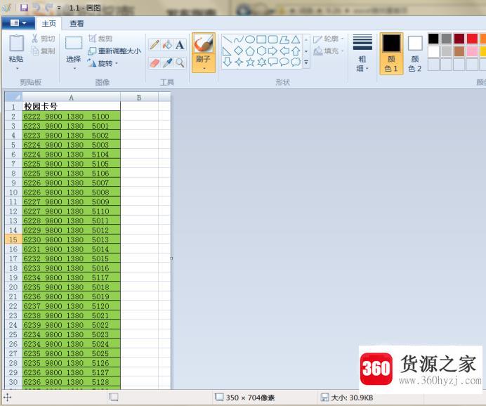 电脑上图片打不开怎么办